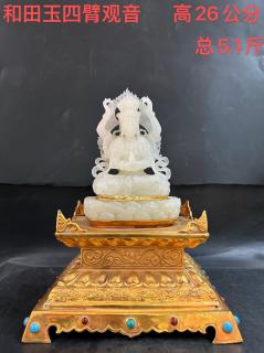 铜鎏金包金和田玉四臂观音一尊#精品#