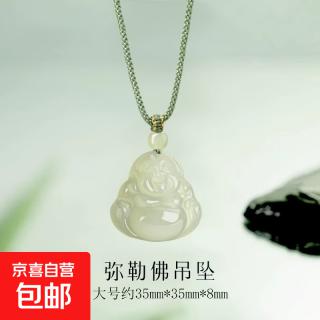 和田玉弥勒佛玉石吊坠本命年礼物女款项链平安护身符玉佩挂件 【大号】高冰晴水料弥勒佛